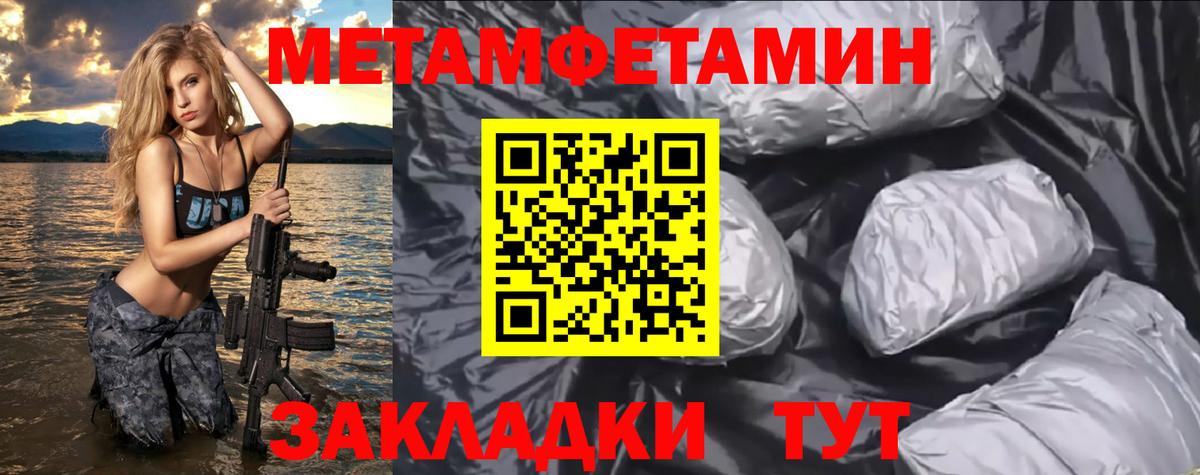 Корсаков  АМФЕТАМИН 98%  Вход с VPN 