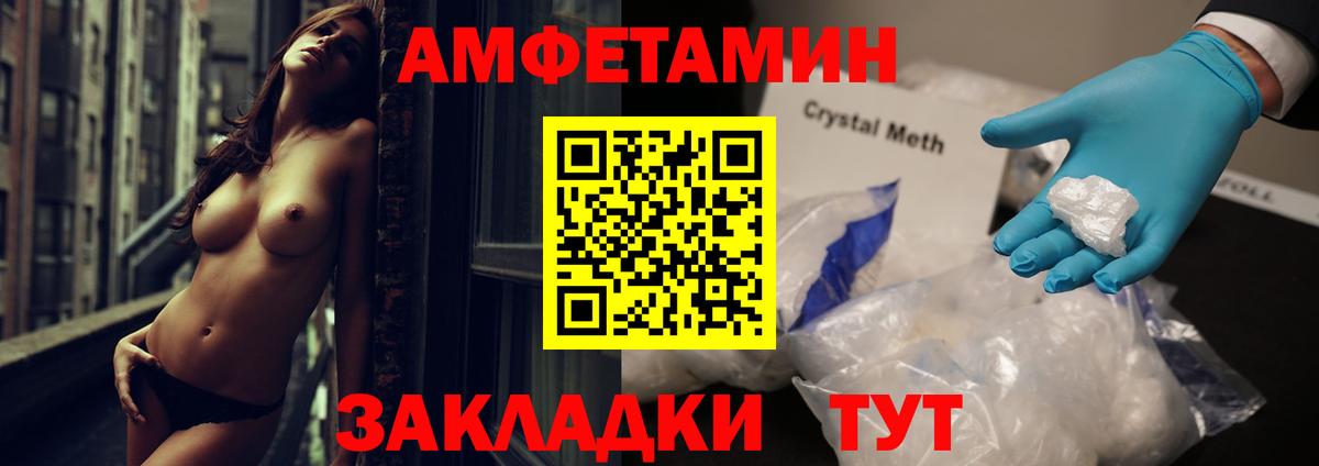 АМФЕТАМИН 98% Корсаков