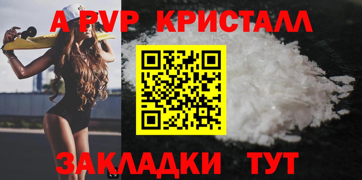 Alfa_PVP мука  Вход с VPN  Alpha-PVP VHQ  Корсаков  Alpha PVP кристаллы 