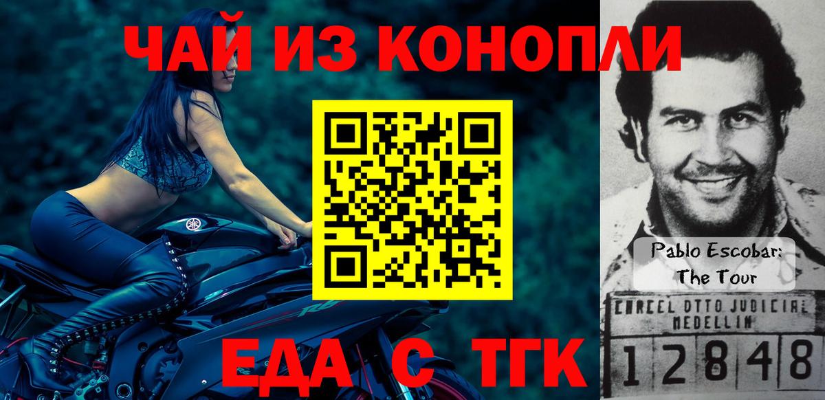 Печенье с ТГК конопля  Вход с VPN  Корсаков 