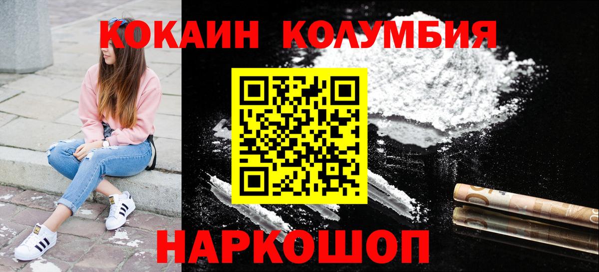 КОКАИН Колумбийский Корсаков