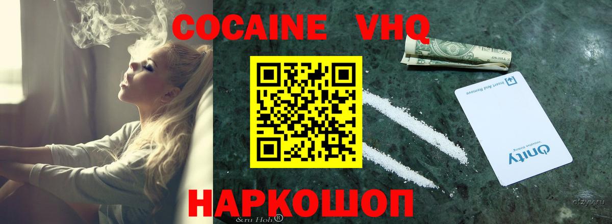 Корсаков  Cocaine Боливия  Вход с VPN  КОКАИН Columbia 