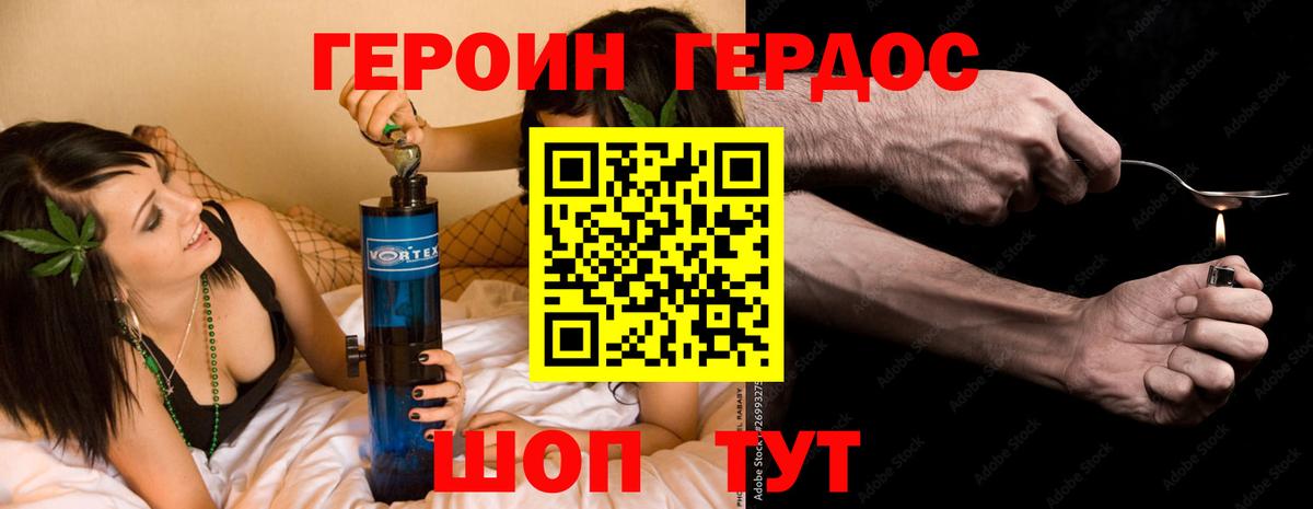 Корсаков  ГЕРОИН белый  Героин  Вход с VPN 