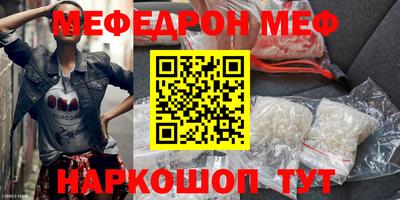 мяу мяу мука Краснознаменск
