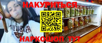 бутик Краснокаменск