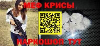 мяу мяу мука Краснознаменск