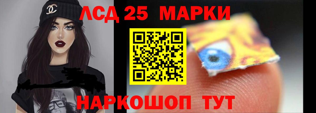 LSD-25 экстази ecstasy Корсаков