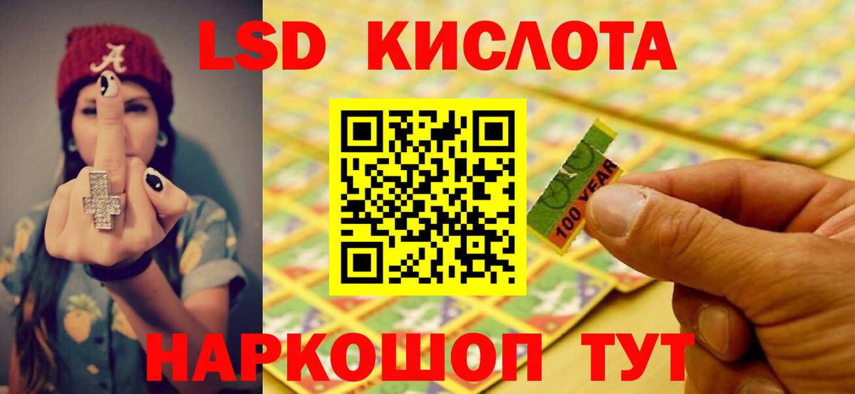 LSD-25 экстази ecstasy  ЛСД экстази кислота  Вход с VPN  Корсаков 