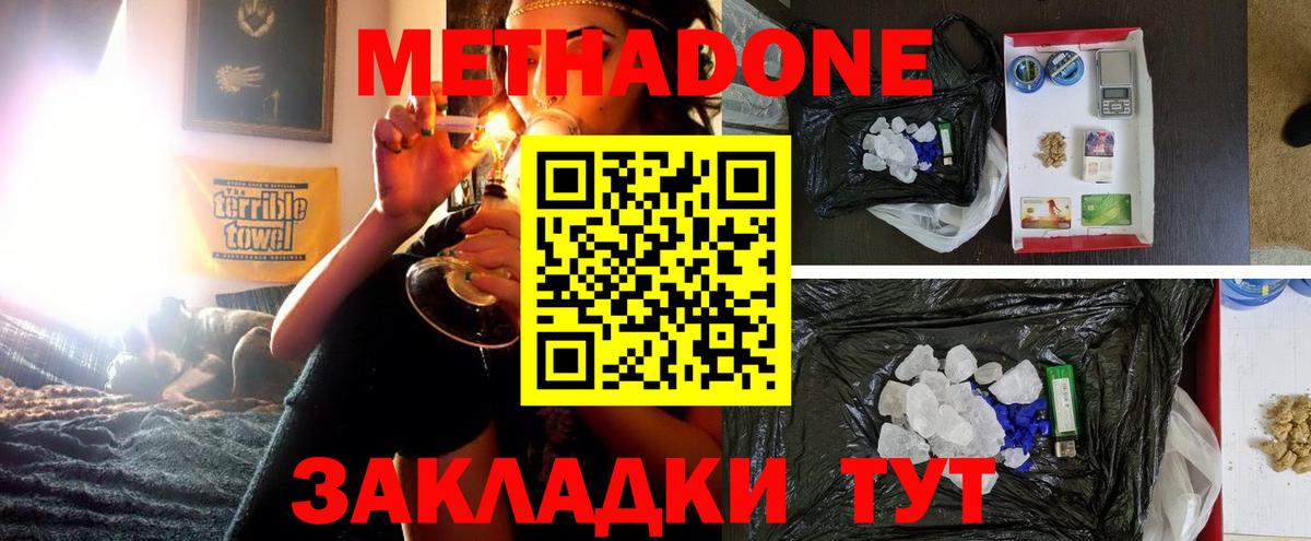 дарк нет официальный сайт  Вход с VPN  Корсаков  МЕТАДОН белоснежный  Метадон белоснежный 