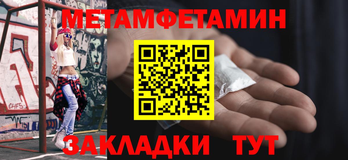 Корсаков  МЕТАМФЕТАМИН Methamphetamine  Метамфетамин  Вход с VPN 