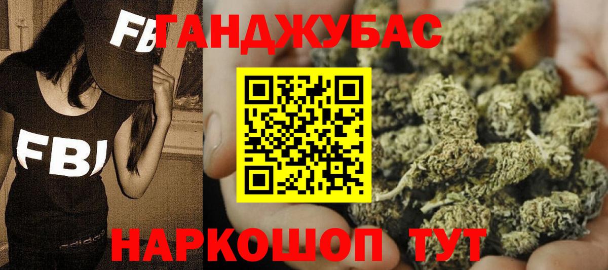 Корсаков  Бошки Шишки план  Бошки Шишки гибрид  Вход с VPN 